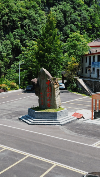 航拍湖北十堰野人谷景区