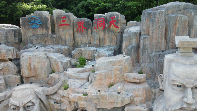 航拍湖北襄阳尧治河三界洞天4A景区 