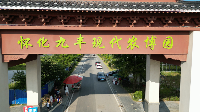 航拍湖南九峰农博园现代农业种植基地