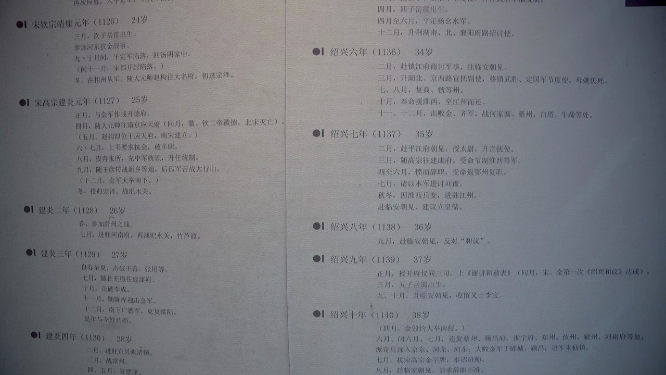 杭州西湖岳王庙建筑4K视频素材