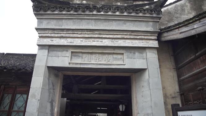 浙江嘉兴乌镇东栅逢源双桥4K视频素材