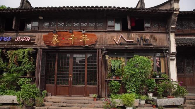 浙江嘉兴乌镇西栅酒吧一条街风景视频