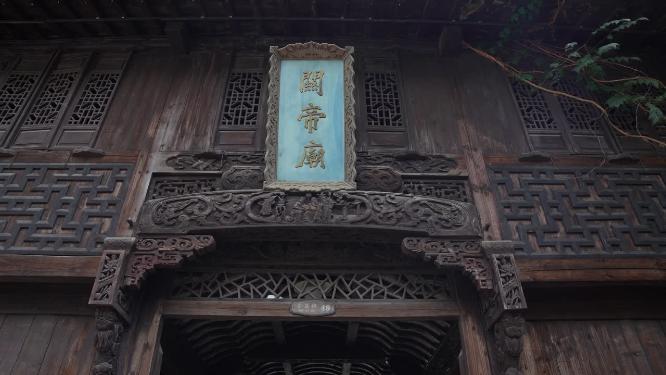 浙江嘉兴乌镇西栅关帝庙风景视频