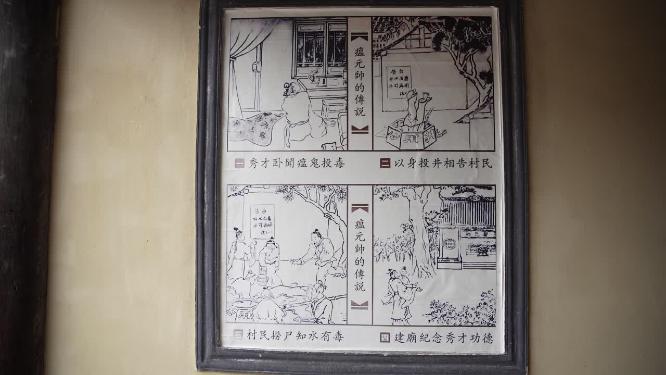 浙江嘉兴乌镇西栅乌将军庙风景视频.