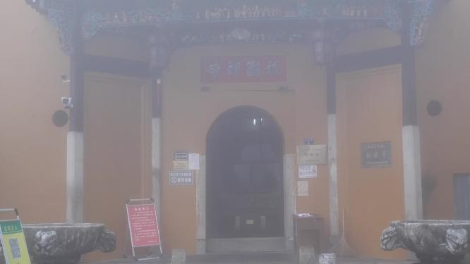 安徽池州九华山祗园禅寺视频素材
