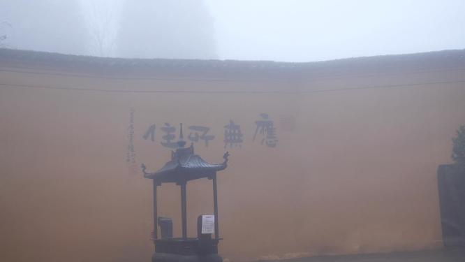 安徽池州九华山祗园禅寺视频素材