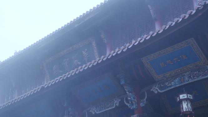 安徽池州九华山回香阁雾天视频素材