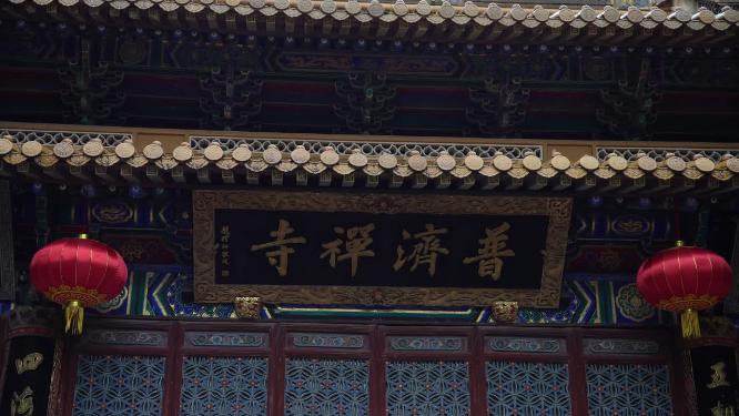 浙江普陀山普济寺禅院建筑实拍视频