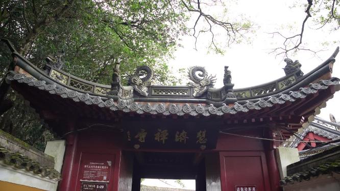浙江普陀山慧济禅寺禅院实拍视频