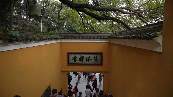 浙江普陀山慧济禅寺禅院实拍视频