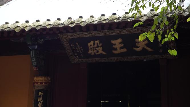 浙江普陀山慧济禅寺禅院实拍视频