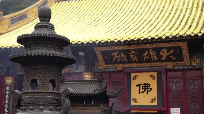 浙江普陀山慧济禅寺禅院实拍视频