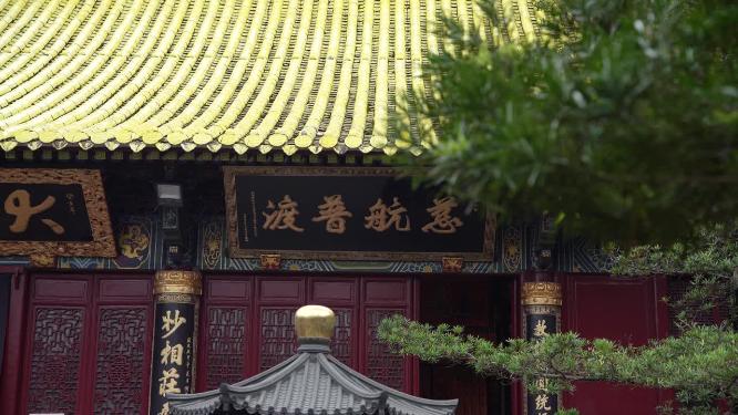 浙江普陀山慧济禅寺禅院实拍视频