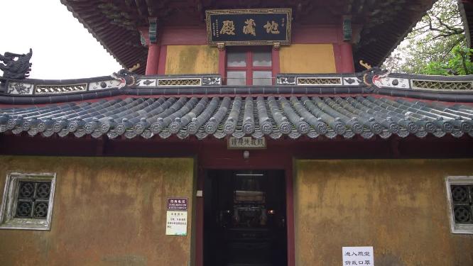 浙江普陀山慧济禅寺禅院实拍视频