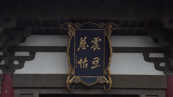 浙江普陀山不肯去观音院禅院建筑视频