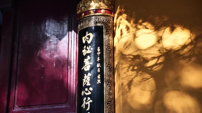 浙江普陀山慧济禅寺禅院实拍视频