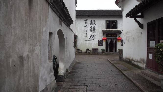 浙江绍兴书圣故里江南水乡风景视频