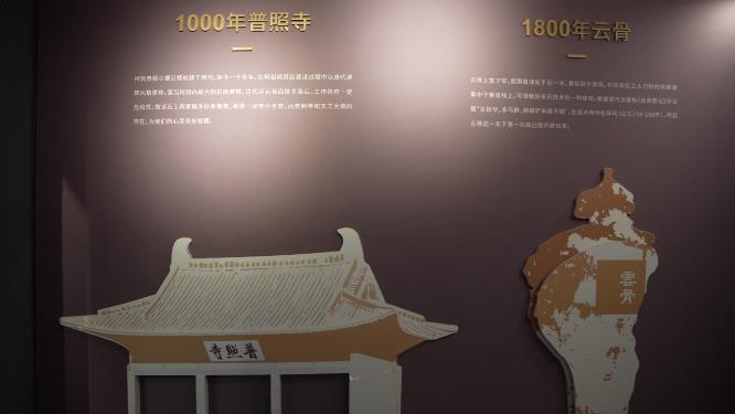 浙江绍兴柯岩景区石文化馆景点视频