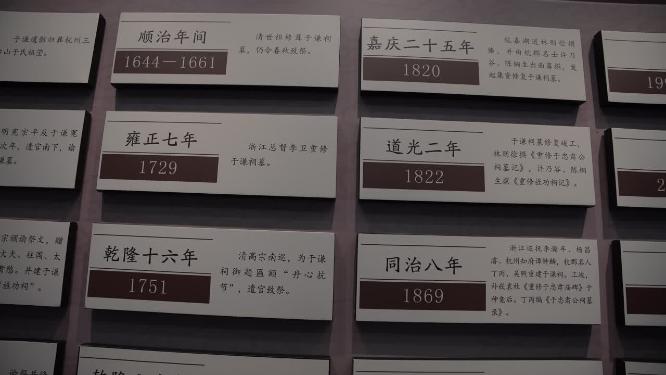 杭州三台山于忠肃公祠于谦祠视频素材