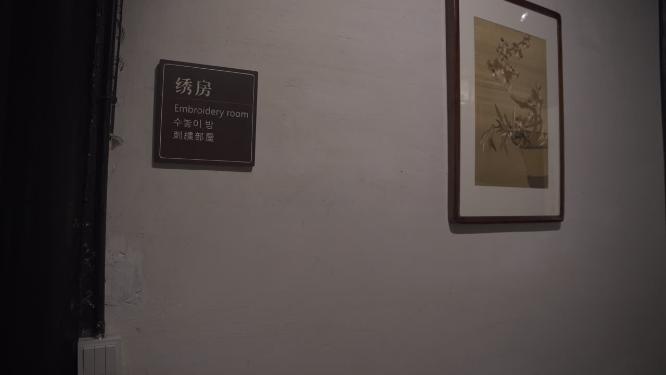 浙江绍兴鲁迅故里鲁迅祖居实拍视频