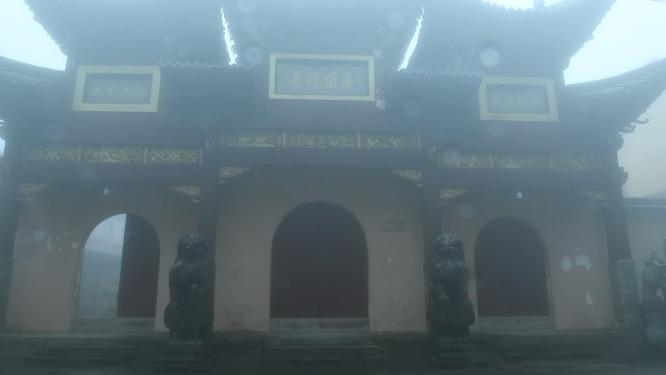 浙江天台山华顶寺雾景4视频素材