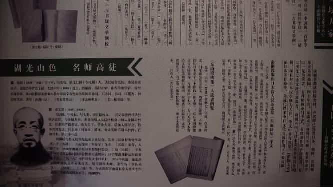 杭州西湖第一楼俞曲园纪念馆视频素材