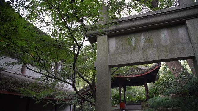 杭州西湖第一楼俞曲园纪念馆视频素材
