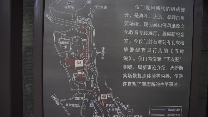 杭州吴山城隍阁景区周新词实拍视频素材