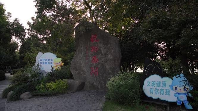 杭州西湖石刻名视频素材