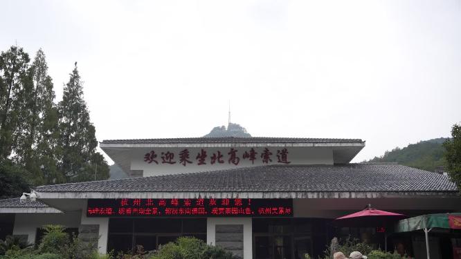北高峰观光电动索道缆车风景实拍视频