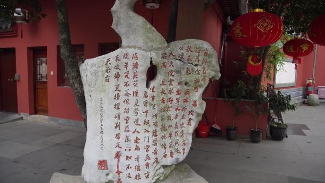 杭州北高峰灵顺寺天下第一财神庙景点实拍视频