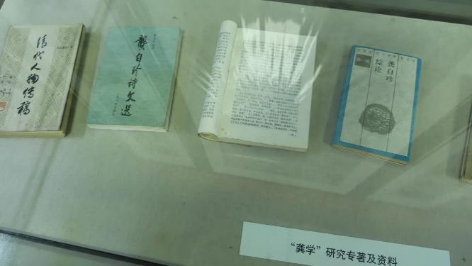 杭州上城区龚自珍纪念馆展厅视频素材