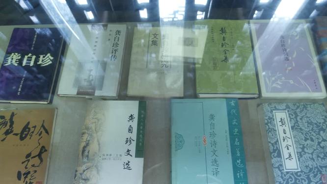 杭州上城区龚自珍纪念馆展厅视频素材