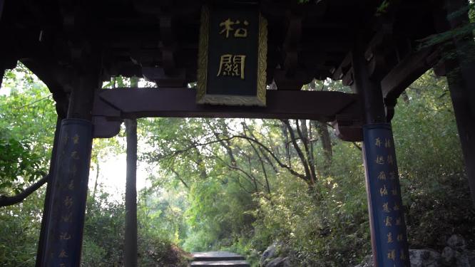 杭州玉皇山天龙寺文物保护单位实拍视频