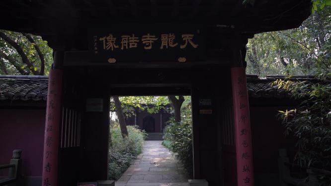 杭州玉皇山天龙寺文物保护单位实拍视频