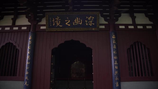 杭州玉皇山天龙寺文物保护单位实拍视频