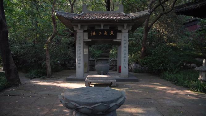 杭州玉皇山天龙寺文物保护单位实拍视频