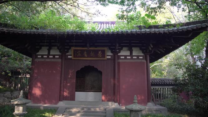 杭州玉皇山天龙寺文物保护单位实拍视频