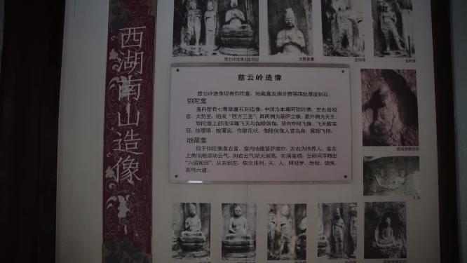 杭州玉皇山天龙寺文物保护单位实拍视频