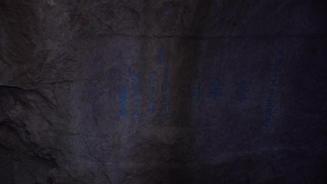 杭州玉皇山吴越郊坛遗址灵华洞实拍视频