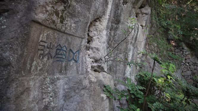 杭州玉皇山吴越郊坛遗址二三台地实拍视频