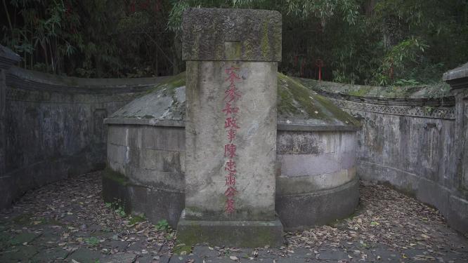 杭州西湖宝石山陈文龙墓实拍视频