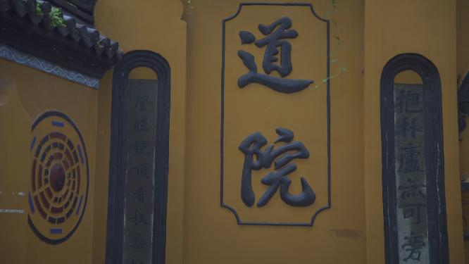 杭州西湖宝石山葛岭牌坊实拍视频