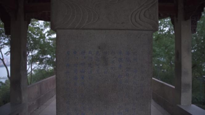 杭州西湖宝石山初阳台实拍视频