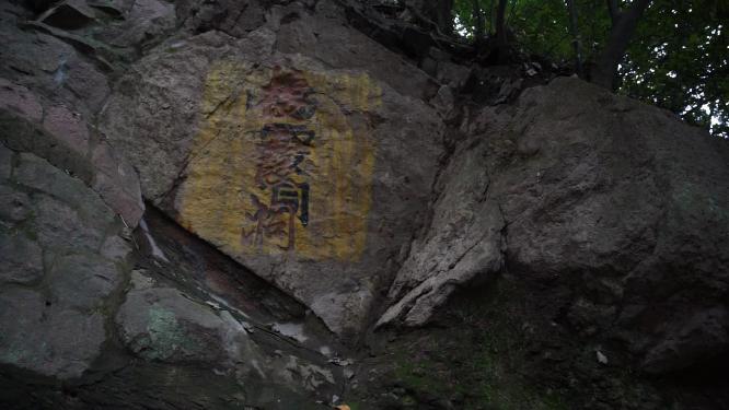 杭州西湖宝石山栖霞洞实拍视频