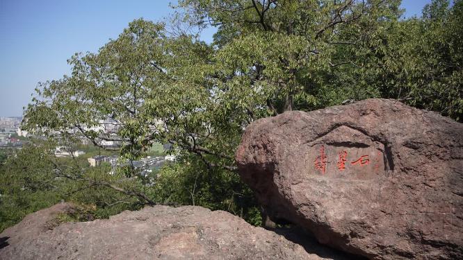 杭州西湖宝石山寿星石实拍视频