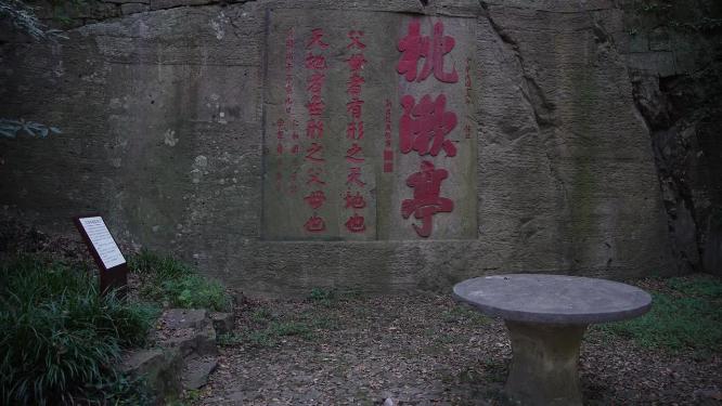 杭州西湖宝石山抱朴道院实拍视频