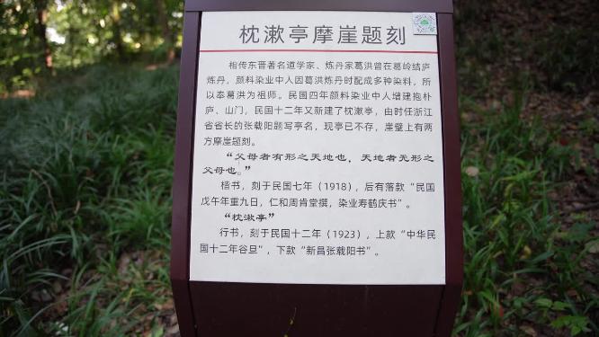 杭州西湖宝石山抱朴道院实拍视频