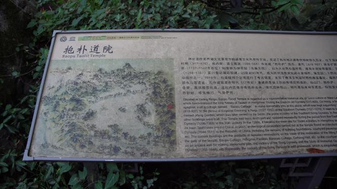 杭州西湖宝石山抱朴道院实拍视频