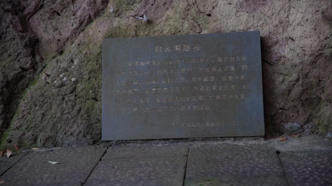 杭州西湖宝石山银鼓洞实拍视频